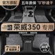 羅邦 TPE腳墊適用于10-17款榮威350大包圍專用防水環(huán)保汽車腳墊 TPE腳墊+純色雪妮絲【暮色灰】 下單備注具體車型年款