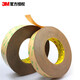 3M9495MP雙面膠帶3M200MP超薄透明PET無(wú)痕耐高溫10mm*55m厚0.14mm