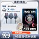 南孚傳應CR2032/2025/1620適用于日產(chǎn)尼桑軒逸 天籟奇駿逍客騏達藍鳥(niǎo)陽(yáng)光汽車(chē)遙控器鑰匙電池紐扣電池 【看圖選型號】CR1620【兩粒內含工具】