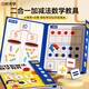 時光學磁性加減法數(shù)學教具幼兒園小學生1-2年級輕松學習20以內加減法趣味啟蒙數(shù)學兒童開學開學禮物