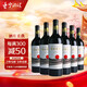 塞外戈壁赤霞珠經(jīng)典干紅葡萄酒寧夏紅酒賀蘭山東麓青云酒莊國產(chǎn)紅酒 赤霞珠六瓶
