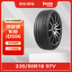 京安途輪胎單條裝 門店現(xiàn)貨. JDS06 235/50R18 97V