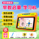 愛(ài)學(xué)寶兒童早教機(jī)8英寸護(hù)眼屏寶寶學(xué)習(xí)機(jī)幼小銜接啟蒙益智思維訓(xùn)練機(jī)英語(yǔ)點(diǎn)讀機(jī)讀繪本國(guó)學(xué)畫畫學(xué)練機(jī) A5/橙色（新款升級(jí)） 旗艦版/64G