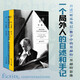 謎：里赫特  豆瓣2024年度圖書(shū)（藝術(shù)設計類(lèi)）TOP1（里赫特自述+聽(tīng)樂(lè )筆記+演奏會(huì )及演奏曲目統計+影像）