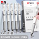 晨光(M&G)文具K35/0.5mm黑色中性筆 經(jīng)典按動(dòng)子彈頭簽字筆 白色筆桿水筆 12支/盒AGPK3512考研