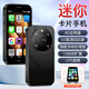 索野S60學(xué)生手機(jī)戒網(wǎng)癮安卓智能小屏4G全網(wǎng)通微信支付初高中兒童迷你超小袖珍備用小型手機(jī) 【S60】黑色 6GB+128GB