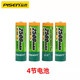 品勝5號充電電池4節(jié)套裝四通道標準充2500mAh通用充電器數(shù)碼相機KTV無線麥克風五號USB充電鎳氫大容量 4節(jié)5號2500mAh電池【贈收納盒】