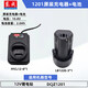 東成東成充電式手電鉆12V鋰電池充電器原裝配件10.8V/16V/20V裸機座充 東成1201原裝充電器+電池