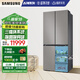 三星（SAMSUNG）AI神冰箱8系優(yōu)享款 501L四開(kāi)門(mén)十字門(mén)三循環(huán)超薄零嵌離子除菌以舊換新國家補貼 灰 RF50DG5151QQSC