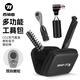 西騎者（WestBiking）自行車維修工具盒棘輪套筒扳手撬胎棒多功能工具包 黑色【旗艦款】