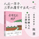 去有花的地方（人這一輩子，總要出走一次。「菜場(chǎng)女作家」陳慧跟隨養(yǎng)蜂人的追花之旅）一個(gè)基層女性的自述