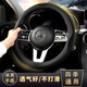 博爾改 汽車方向盤冰絲夏季防滑大眾本田奔馳寶馬奧迪方向盤把套黑色D型