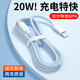 綠勝適用蘋果充電線iphone14快充套裝數(shù)據(jù)線20WUSB充電器線適用13ProMax/12Plus/11xs平板 【藍色】PD認證線(快充不彈窗-單條裝) 1米