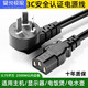 斐悅極限 3C認(rèn)證電源線連接線臺式電腦主機(jī)三孔三芯品字尾通用電飯煲鍋國標(biāo)顯示器打印機(jī)燒水壺線電源 【2500W】 國標(biāo)3C認(rèn)證 1米