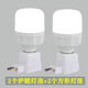 led插座小夜燈帶開關(guān)5/10/20/30瓦超亮護(hù)眼節(jié)能燈泡臥室床頭插電 5瓦護(hù)眼燈泡+四方燈座[發(fā)2套]