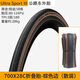 Continental自行車輪胎馬牌公路車外胎700C真空開口鋼絲折疊防刺管胎單車配件 28C棕邊Ultra Sport3折疊胎散裝