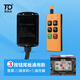 拓安達貨車尾板遙控開關(guān) 12V24VDC凱卓立牛力巨人三能汽車升降無線開關(guān) 三按鍵尾板通用款(1收1發(fā))