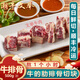 潮牛文舉 潮汕本地黃牛肋骨新鮮排骨切塊火鍋食材煲湯底料500g