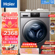 海爾（Haier）滾筒洗衣機洗烘一體10公斤全自動(dòng)V鋼特種鋼板一級能效變頻家用大容量雙噴淋香薰洗除菌螨以舊換新 20年防生銹+除菌螨+烘干+筒自潔+6年整機延保