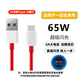 京充適用一加充電線65w超級閃充一加12/11/10/9/9Pro/9r/9rt/8/7Type-c數(shù)據(jù)線6A安卓1+手機快充加長線 一加65W【USB轉(zhuǎn)Type-C接口】1條裝 1米