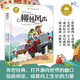 柳林風(fēng)聲 彩圖注音版 小學(xué)生一二三年級課外閱讀書籍帶拼音老師推 薦6-7-8周歲寒暑假經(jīng)典書目兒童文學(xué)