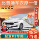 大昌攬月起亞K3車(chē)衣專(zhuān)用全車(chē)罩24款起亞k3s新能源加厚遮陽(yáng)隔熱防曬汽車(chē)套