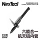 納拓（NexTool） 戶(hù)外雷神多功能鏟兵工鏟鐵鍬防身車(chē)載戶(hù)外折疊工兵鏟子