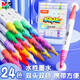 晨光（M&G）文具24色雙頭丙烯馬克筆安全一筆雙色美術(shù)學(xué)生兒童畫(huà)筆涂鴉記號熒光筆女孩生日禮物APMT8020水彩筆