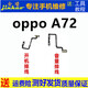 格華立 OPPO A72指紋按鍵排線(xiàn)A92S指紋按鍵開(kāi)機鍵指紋解鎖鍵開(kāi)機排線(xiàn)音量排線(xiàn)5G側鍵按鍵 A72開(kāi)機排線(xiàn)新款