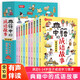 典籍中的成語故事（全10冊）8-15歲兒童國學經(jīng)典歷史典故成語故事書 中國文化常識文人圣賢成語故事
