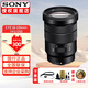 索尼（SONY）APS-C半畫幅E卡口微單鏡頭 超遠攝廣角標準變焦定焦鏡頭 E PZ18-105mm F4 G OSS電動變焦 官方標配
