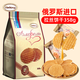 阿孔特俄羅斯拉絲餅夾心小圓餅休閑原裝進(jìn)口零食品358g 獨(dú)立包裝