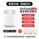 匯佳誠適用蘋(píng)果AirPods Pro2代充電倉airpods 4代C口無(wú)線(xiàn)藍牙耳機丟失補配1/3代電池盒子匹配一三代單只 AirPods 1/2代充電倉-標準版