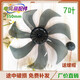 通用美菱電風(fēng)扇FS-40RC(5)(6)扇葉350mm落地扇葉子14寸臺扇葉片 7葉 破損包賠