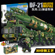 兼容樂高積木坦克系列軍事模型兒童東風(fēng)裝甲車拼裝玩具男孩子禮物 酷炫導(dǎo)彈車【東風(fēng)21】