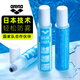 阿瑞娜（arena）泳鏡防霧劑游泳眼鏡日本進口專業(yè)用防水涂抹除霧液 日本進口單瓶防霧劑【1瓶裝】