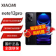 小米 Redmi 紅米Note12Pro 5G手機 IMX766 旗艦影像 OIS光學(xué)防抖  子夜黑 12GB+256GB