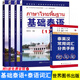 附MP3音頻基礎(chǔ)泰語全套1234冊(cè)+泰英漢常用詞匯分類手冊(cè)零基礎(chǔ)泰語自學(xué)入門教材泰語基礎(chǔ)初級(jí)教程學(xué)習(xí)泰語用書泰語入門自學(xué)教材正版