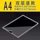 賽兄納弟A4亞克力展示牌貼墻標簽插卡槽紙盒5寸雙層塑料盒透明公告欄展板單層帶膠職務(wù)卡學(xué)校廣告崗位牌 A4豎雙層內徑：21*29.7cm（帶粘膠）