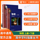 華二實(shí)驗班教材 華東師范大學(xué)第二附屬中學(xué) 高中學(xué)科強基叢書(shū) 華二華師大二附中教材理科班高中實(shí)驗班用  物理/數學(xué)/化學(xué)上冊下冊+習題詳解 上海教育出版社 【套裝2冊】物理 上冊+下冊