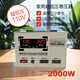CHJNXN中科ECC超低壓電子式2000w家用冰箱全自動(dòng)穩壓器220V TVR15-2000VA