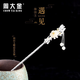 周大金 CHOW TAI KING相思紅豆純銀發(fā)簪女士和田玉簪子發(fā)飾七夕情人節(jié)生日禮物送女朋友 不負(fù)遇見發(fā)簪【空運(yùn)次日達(dá)】