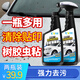 躍能蟲膠樹膠樹脂清潔劑去除鳥糞油垢除膠去污清洗劑汽車洗車液500ml 蟲膠清除劑 500ml 1瓶 +補(bǔ)充液500ml