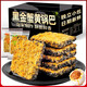 老旮黑金蟹黃鍋巴蛋黃黑米肉松糯米網(wǎng)紅爆款解饞零食蟹香烏米小袋包裝 【肉松+蛋黃】1000g