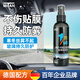 馬馳寶德國(guó)防霧劑汽車(chē)擋風(fēng)玻璃摩托車(chē)頭盔眼鏡防霧噴劑浴室玻璃鏡子除霧 防霧劑1瓶- 送毛巾1條