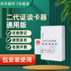 永尚創(chuàng  )科YS-100E居民二代證讀卡器賓館酒店建筑身份證三代證閱讀器識別儀 兼容 華視新中新精倫等通 通用版YS-100E（支持EID）