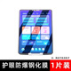 圣莫拉步步高家教機x3鋼化膜 學(xué)生平板電腦X3屏幕貼膜P21H170全屏覆蓋A3 【全復蓋-護眼抗藍光鋼化膜-1片】+手寫(xiě)筆 步步高X6洪恩至尊版