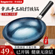 拜格章丘手工鍛打鐵鍋老式圓底無(wú)涂層鐵鍋不粘炒菜鍋燃?xì)庠钔ㄓ缅伨?鐵鍋已開(kāi)鍋【適用1-3人】 32cm