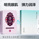 瞳話（Pretale）馬應(yīng)龍眼貼膜男女眼膜淡化黑眼圈眼袋干紋細(xì)紋緊致眼部護(hù)理護(hù)膚品 瞳話緊致水晶眼膜