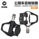西騎者（WestBiking）公路自行車腳踏自鎖腳踏板防滑腳蹬單車尼龍鎖踏騎行配件